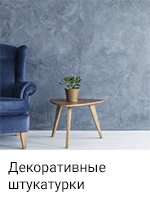 Декоративные штукатурки в Казахстане | steklorez69.ru